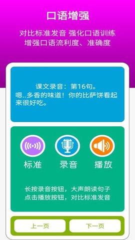 新标准英语八年级下册 第1张图