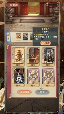 开局利滚利游戏