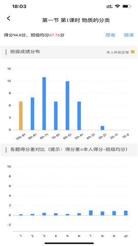 新教育学生端 第3张图