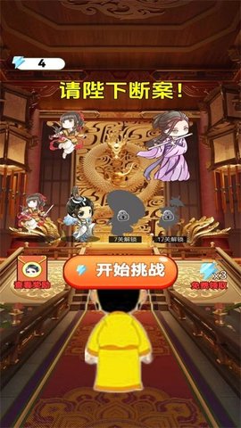 智慧成语行游戏