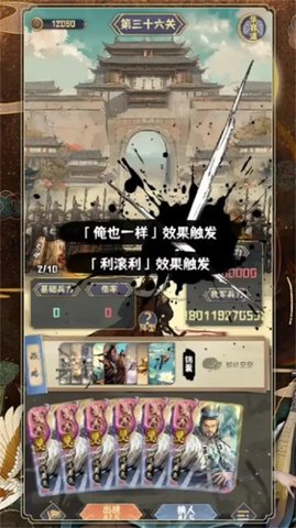 开局利滚利 第2张图