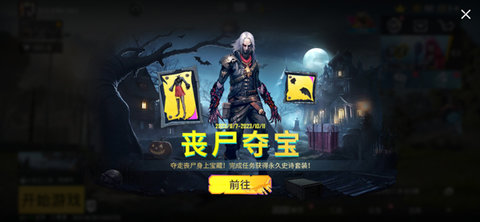 pubg深海秘境 第3张图