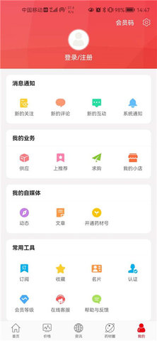 康美中药城 第1张图