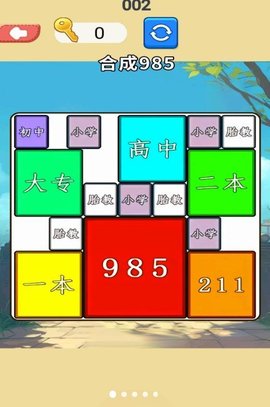 合成挑战达人 第1张图