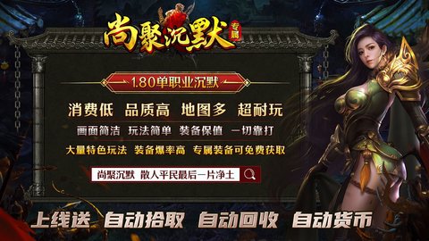 尚聚沉默 第1张图