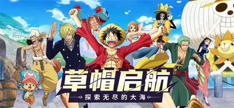 航海大作战顶上战争篇 第2张图