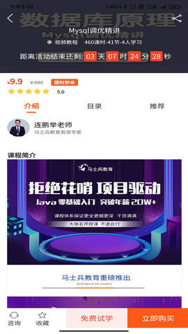 马士兵 第1张图
