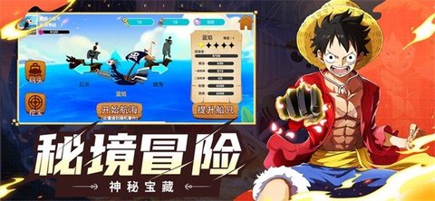 航海大作战顶上战争篇游戏