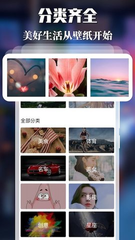 免费主题壁纸APP