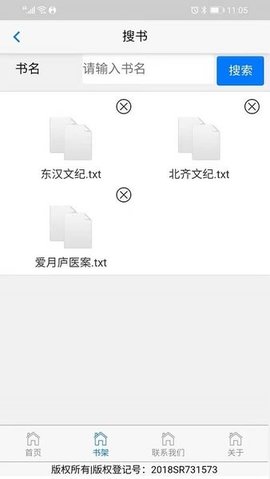 古代文献全文检索APP