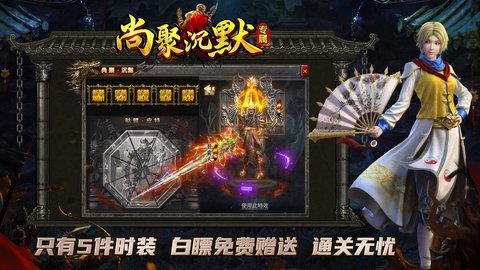 尚聚沉默 第2张图