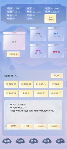 狗子放置3游戏