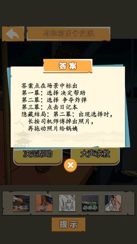 开端之重生末世游戏