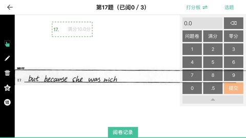 FiF智能阅卷APP