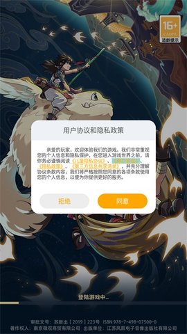 炼仙决游戏