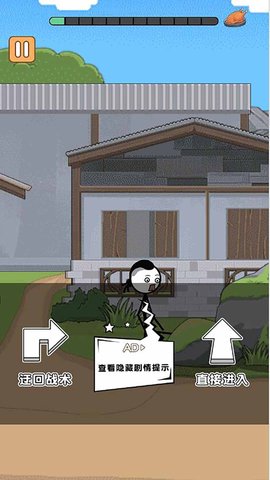 火柴人海岛求生篇游戏
