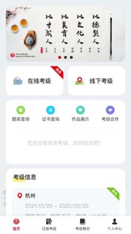 社会艺术考级平台APP