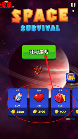 太空生存英雄 第3张图