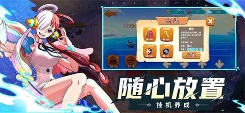 航海大作战顶上战争篇游戏