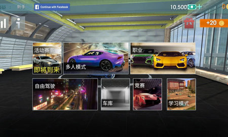 驾驶学校模拟器Evo 第1张图