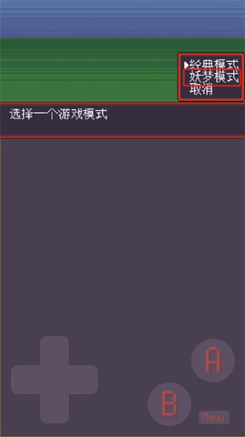 宝可梦肉鸽妖梦 第3张图