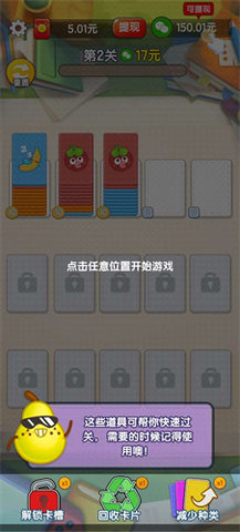 快乐消不停 第5张图