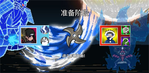 像素火影仙自九鸣游戏