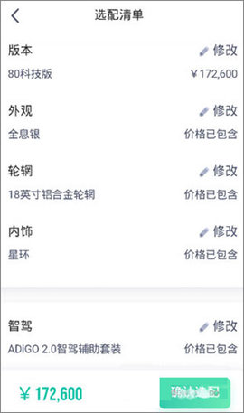 埃安 第4张图