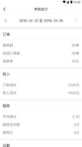 和行约车司机端 第2张图