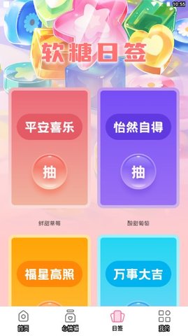 软糖壁纸 第2张图
