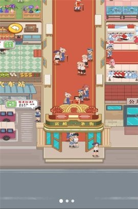 首富成长录游戏
