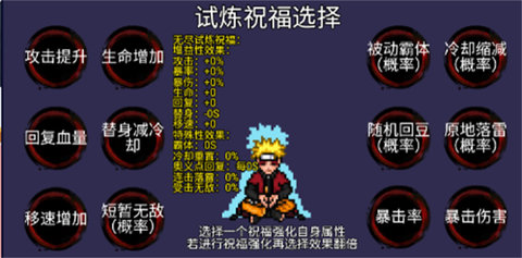 像素火影仙自九鸣游戏