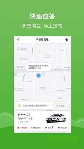 蔷薇出行 第2张图