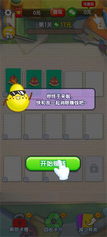 快乐消不停 第1张图