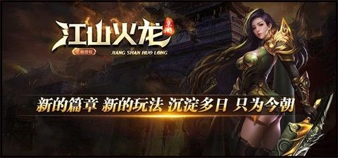 京游江山火龙 第1张图