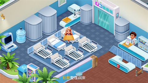 医院故事游戏