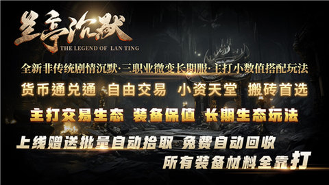 兰亭沉默游戏