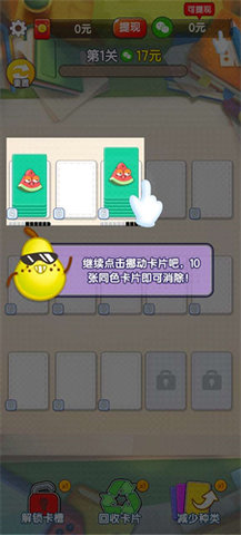 快乐消不停 第4张图