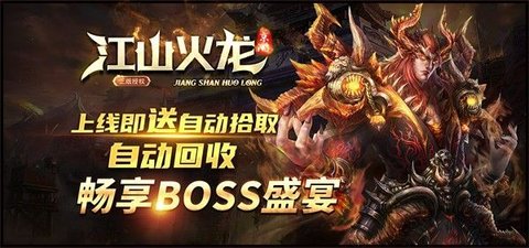 京游江山火龙 第2张图