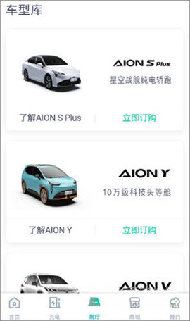 埃安 第1张图