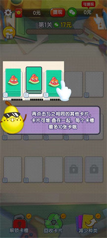 快乐消不停 第3张图