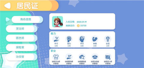 心动小镇2024最新版 第2张图
