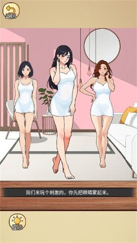 脑洞编剧大师 第1张图