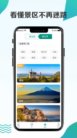 3D天眼实景地图 第2张图