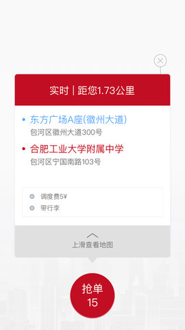 和行约车司机端APP