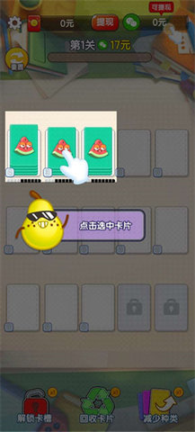 快乐消不停 第2张图