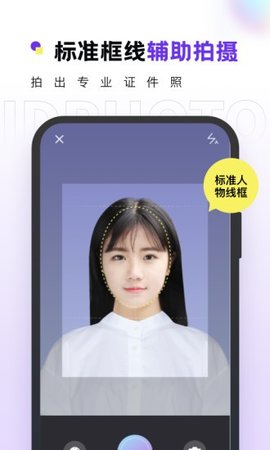 合格证件照APP
