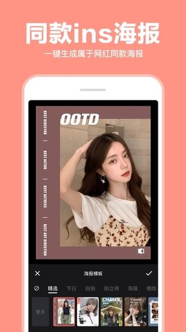 拼图大神APP