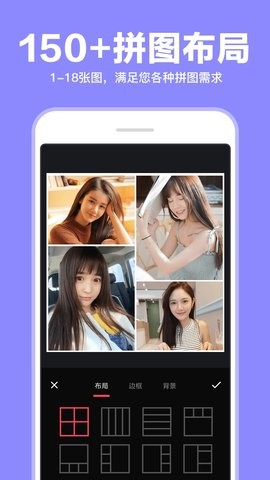 拼图大神APP