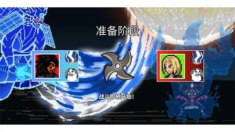 像素火影仙自九鸣游戏游戏